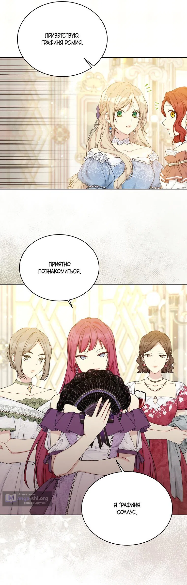 Страница 5 главы 98 манги Изумрудная корона жизни / Emerald Crown of Life