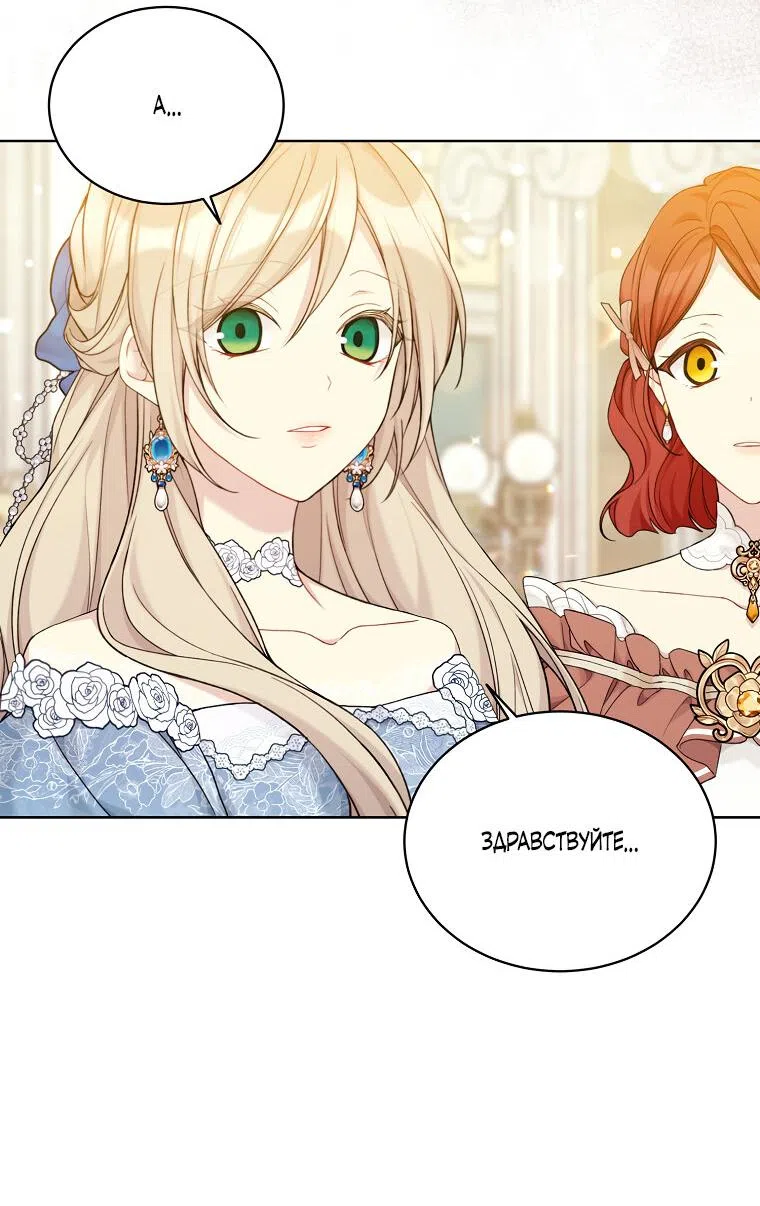 Страница 6 главы 98 манги Изумрудная корона жизни / Emerald Crown of Life