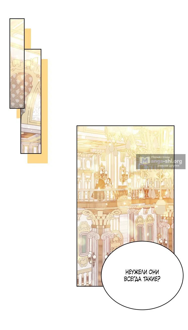 Страница 23 главы 98 манги Изумрудная корона жизни / Emerald Crown of Life