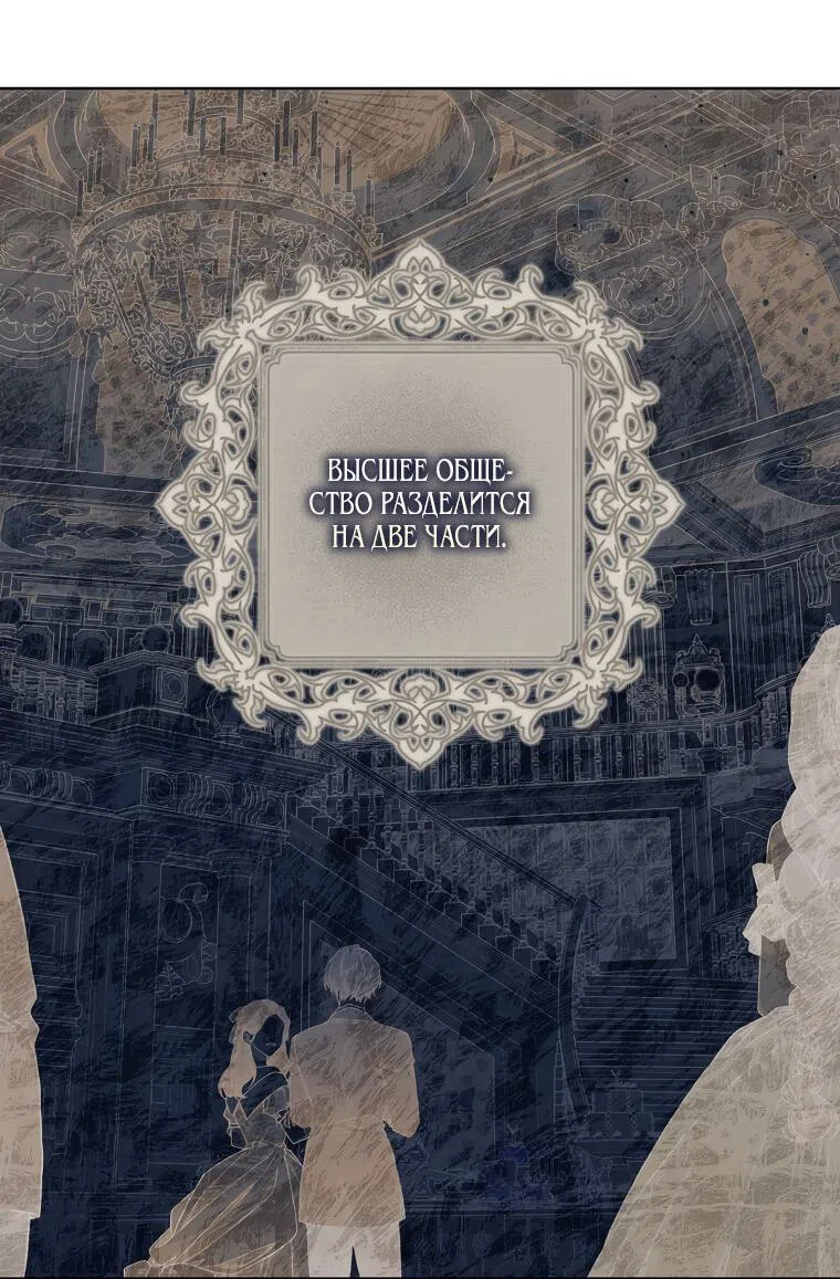 Страница 29 главы 98 манги Изумрудная корона жизни / Emerald Crown of Life