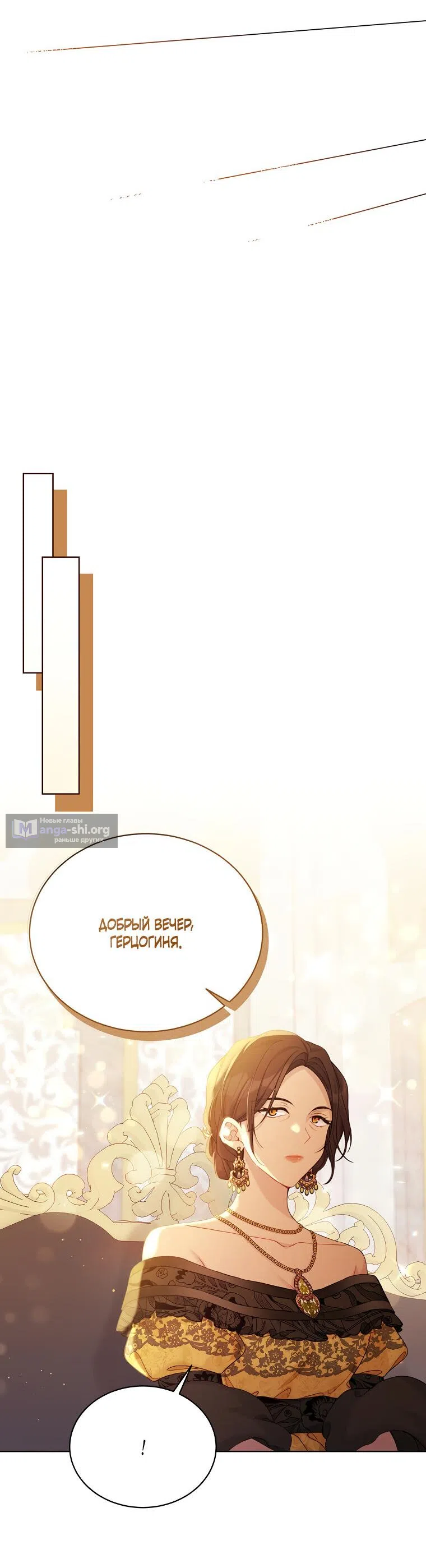 Страница 33 главы 98 манги Изумрудная корона жизни / Emerald Crown of Life