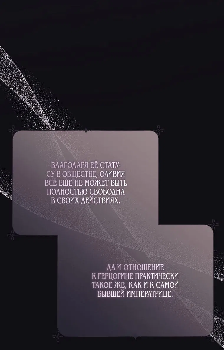 Страница 38 главы 98 манги Изумрудная корона жизни / Emerald Crown of Life