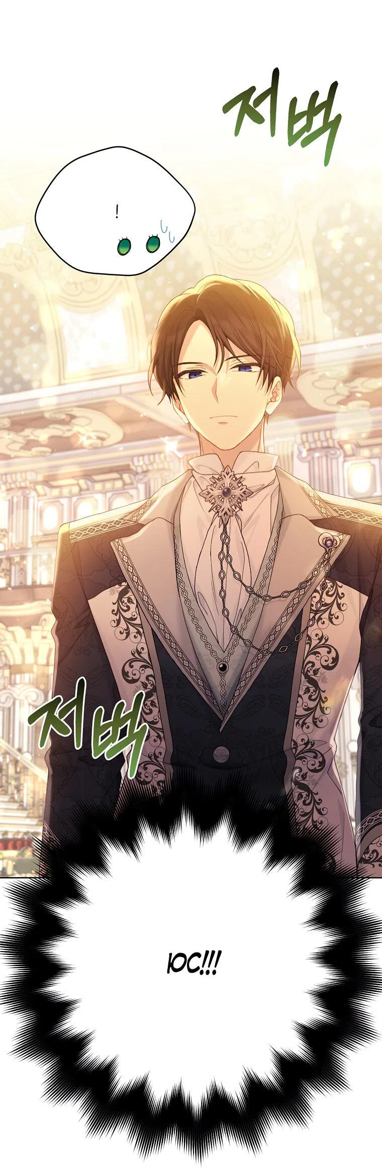 Страница 52 главы 98 манги Изумрудная корона жизни / Emerald Crown of Life