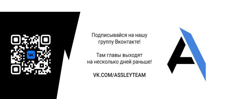 Страница 54 главы 98 манги Изумрудная корона жизни / Emerald Crown of Life