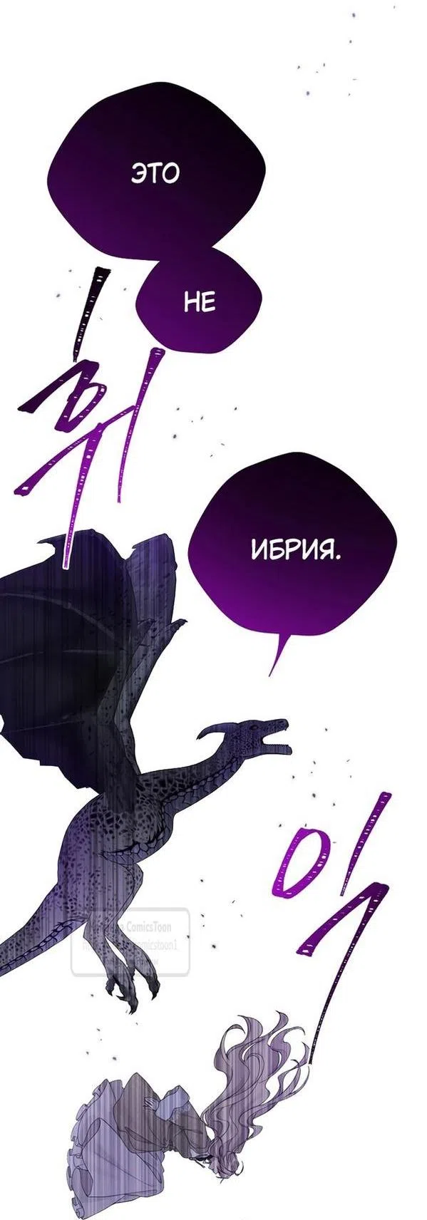 Страница 14 главы 109 манги Изумрудная корона жизни / Emerald Crown of Life