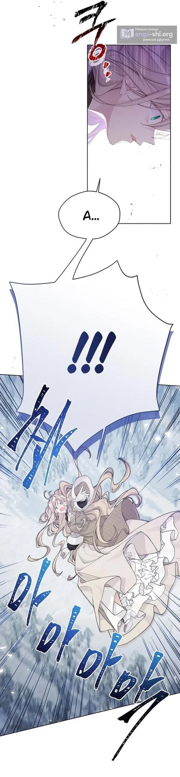 Страница 15 главы 109 манги Изумрудная корона жизни / Emerald Crown of Life