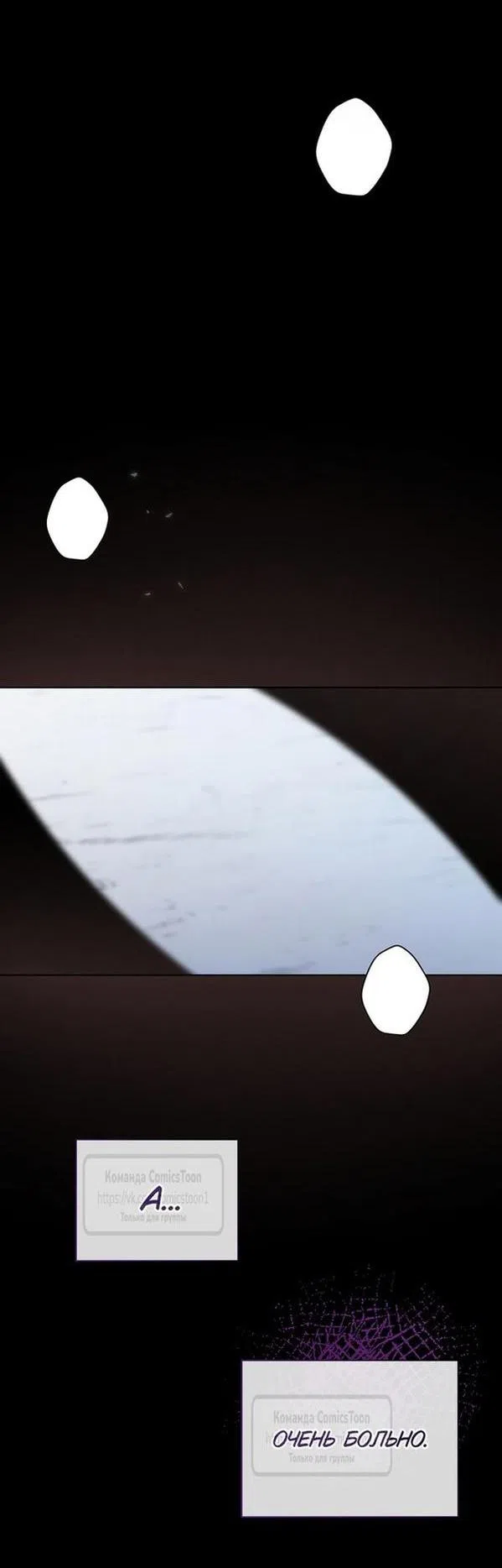 Страница 21 главы 109 манги Изумрудная корона жизни / Emerald Crown of Life