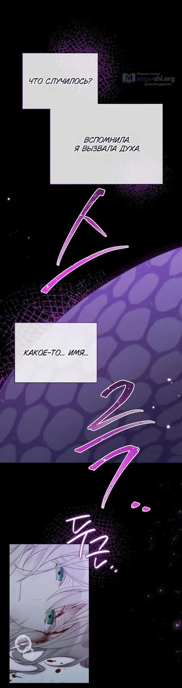 Страница 22 главы 109 манги Изумрудная корона жизни / Emerald Crown of Life