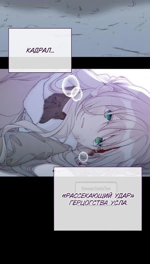 Страница 24 главы 109 манги Изумрудная корона жизни / Emerald Crown of Life