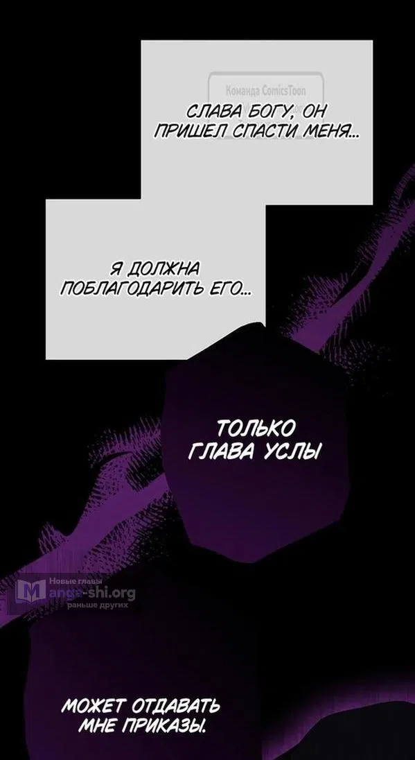 Страница 25 главы 109 манги Изумрудная корона жизни / Emerald Crown of Life