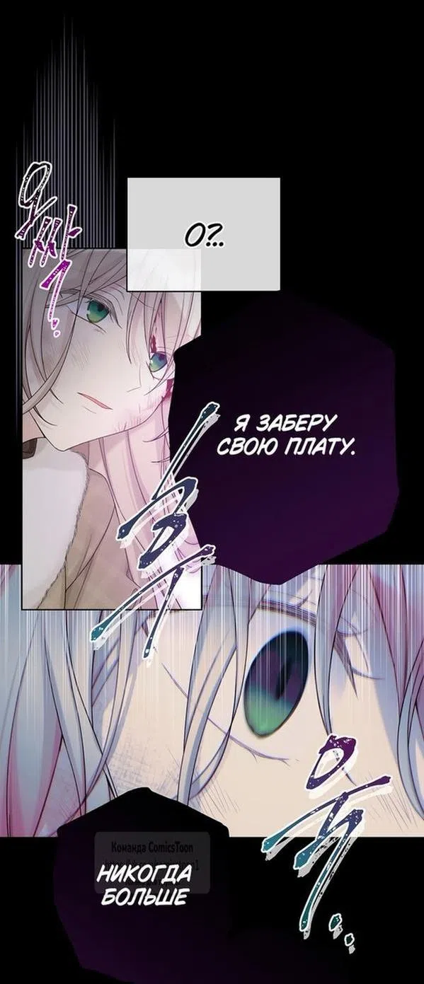 Страница 27 главы 109 манги Изумрудная корона жизни / Emerald Crown of Life