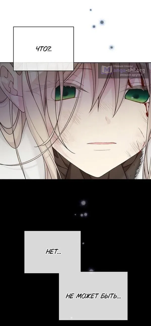 Страница 29 главы 109 манги Изумрудная корона жизни / Emerald Crown of Life