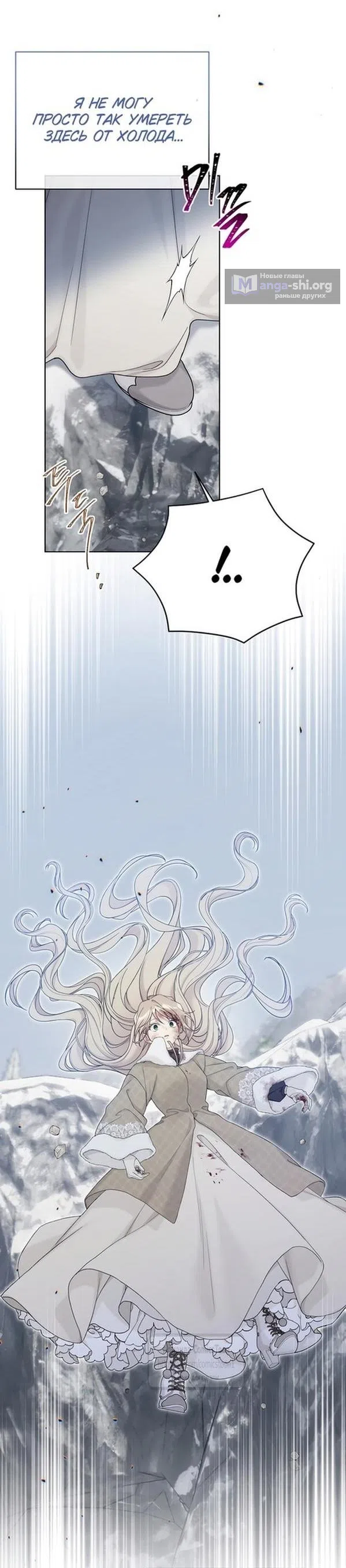 Страница 36 главы 109 манги Изумрудная корона жизни / Emerald Crown of Life