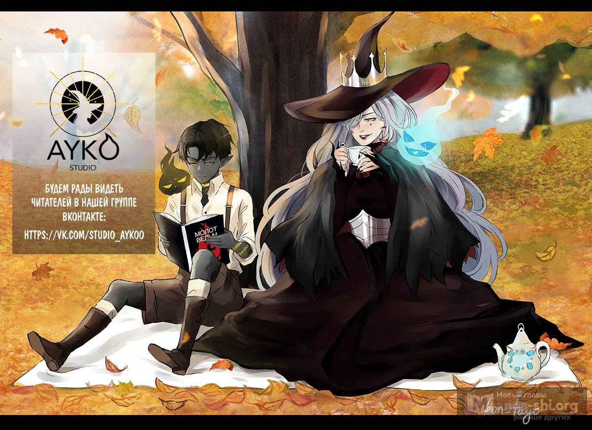 Страница 9 главы 22 манги Изумрудная корона жизни / Emerald Crown of Life