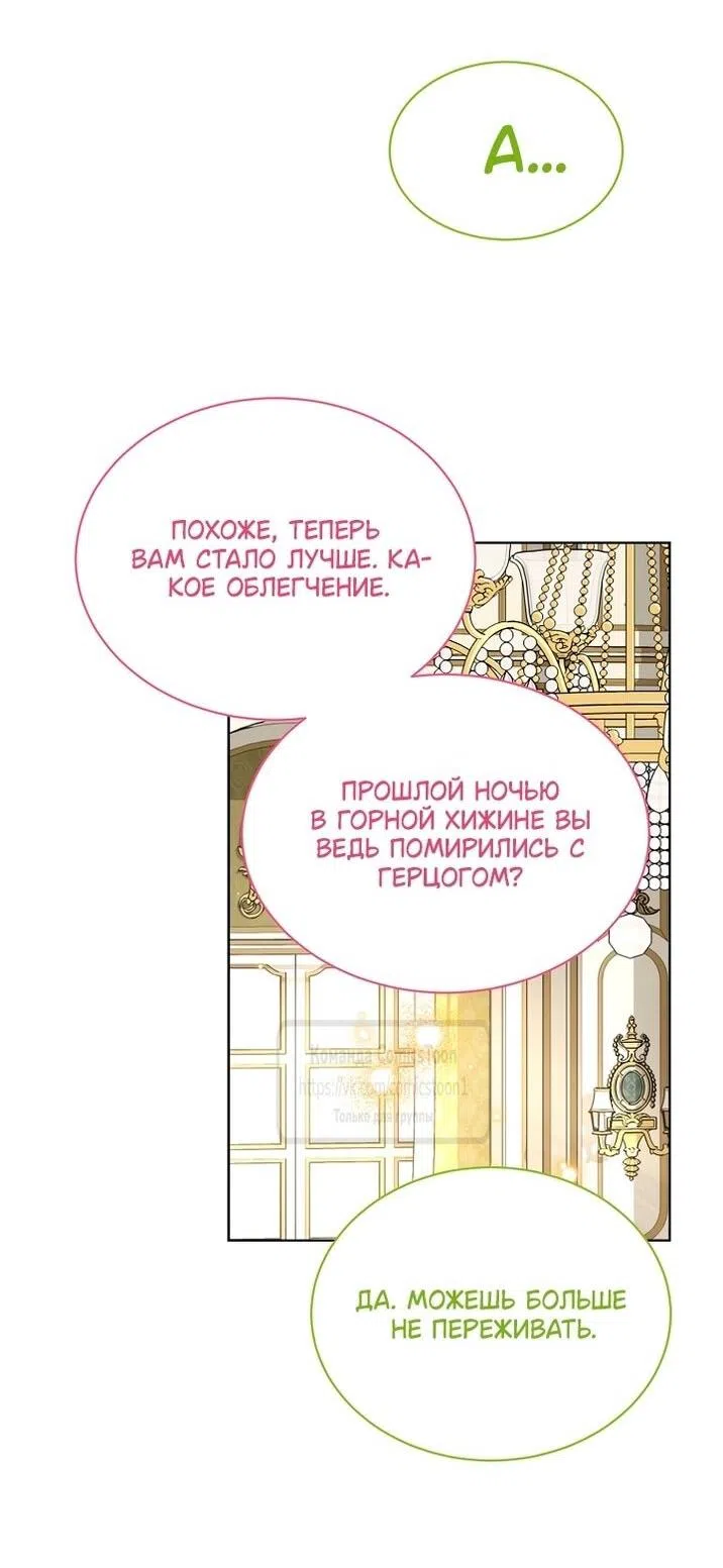 Страница 4 главы 117 манги Изумрудная корона жизни / Emerald Crown of Life