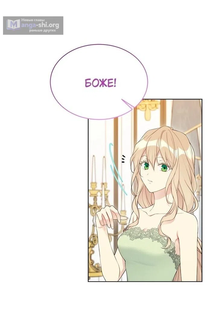 Страница 18 главы 117 манги Изумрудная корона жизни / Emerald Crown of Life