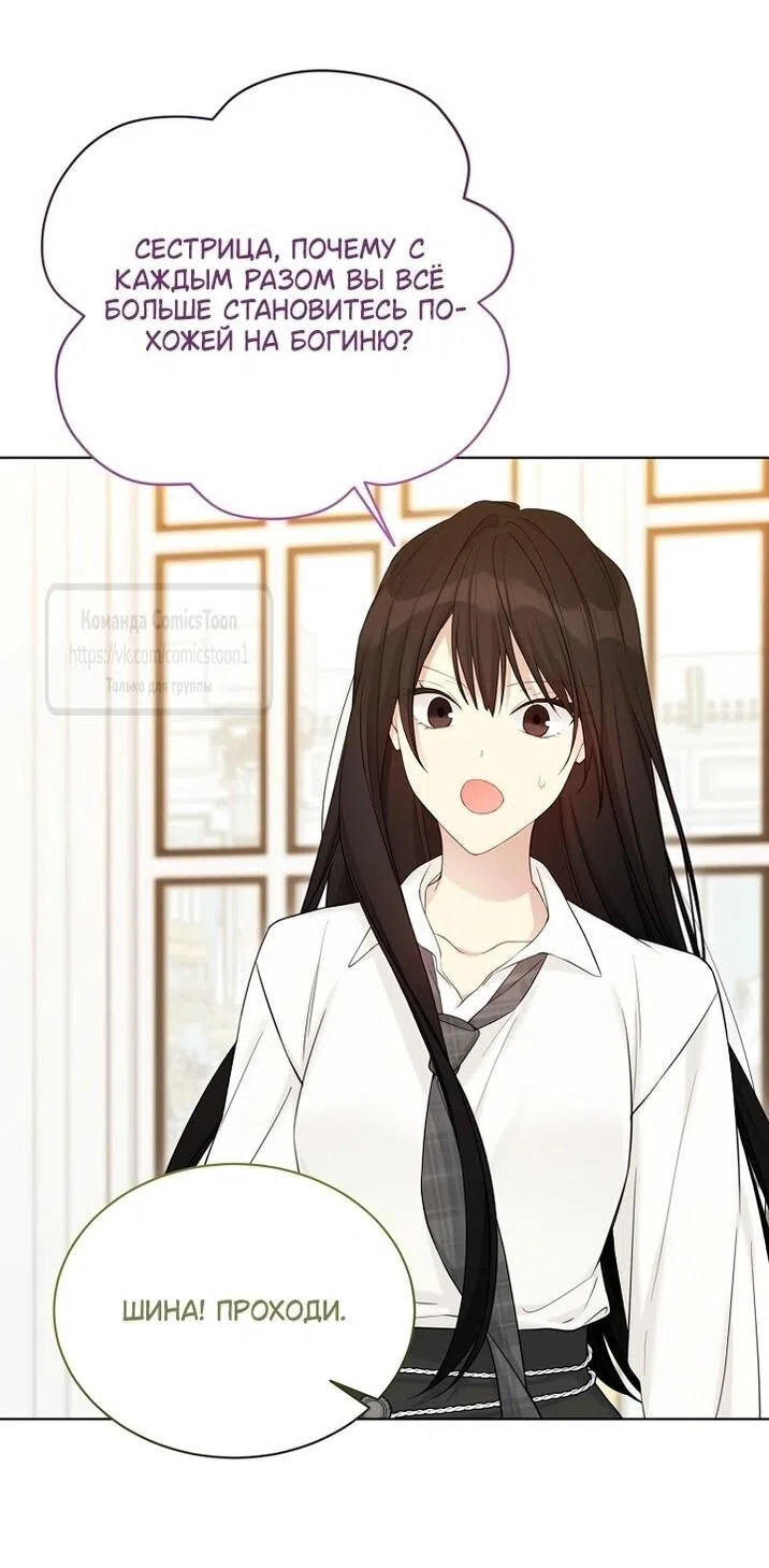 Страница 19 главы 117 манги Изумрудная корона жизни / Emerald Crown of Life