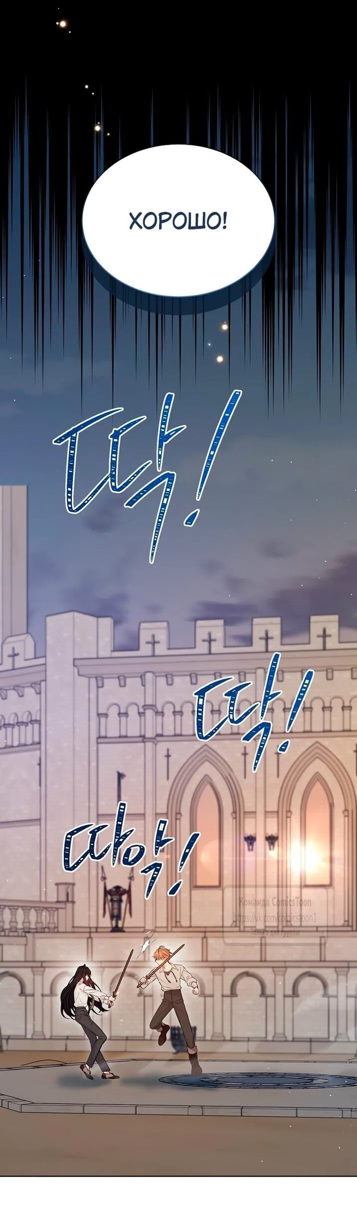 Страница 32 главы 117 манги Изумрудная корона жизни / Emerald Crown of Life