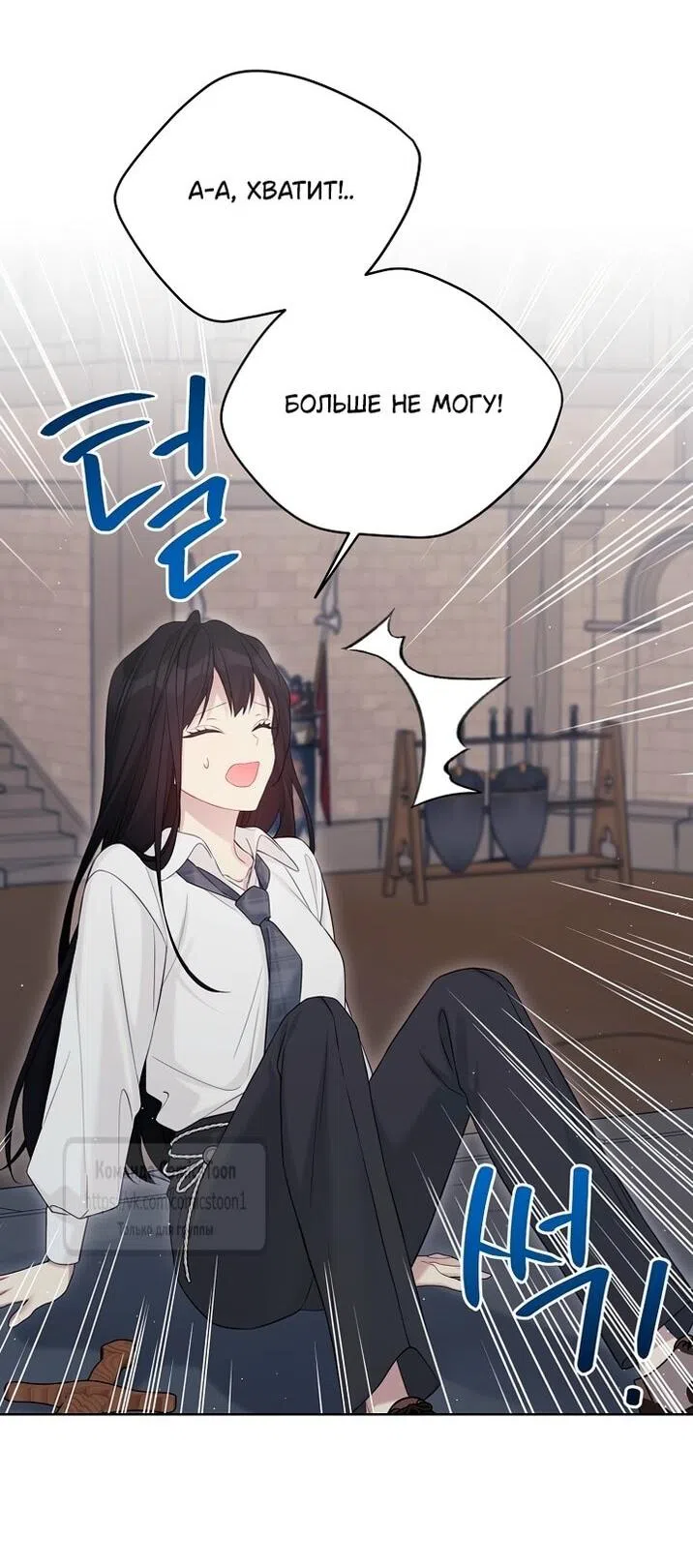 Страница 35 главы 117 манги Изумрудная корона жизни / Emerald Crown of Life