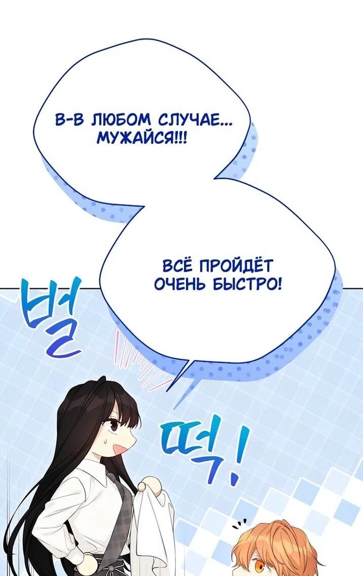 Страница 51 главы 117 манги Изумрудная корона жизни / Emerald Crown of Life