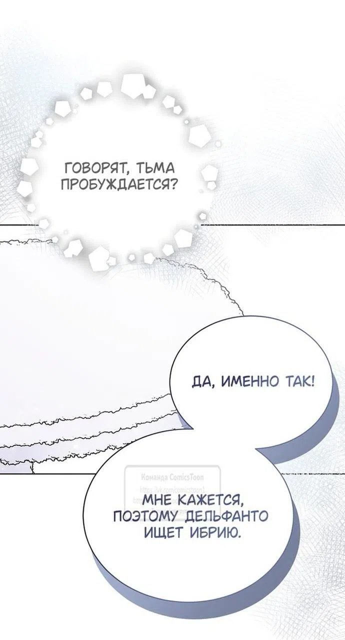 Страница 4 главы 113 манги Изумрудная корона жизни / Emerald Crown of Life