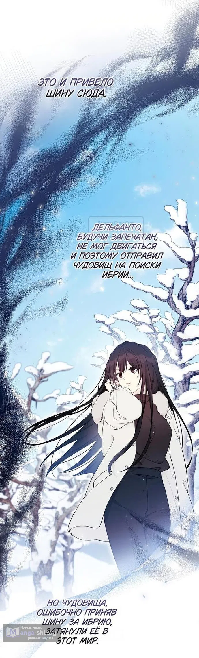 Страница 5 главы 113 манги Изумрудная корона жизни / Emerald Crown of Life