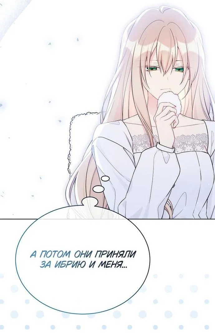 Страница 6 главы 113 манги Изумрудная корона жизни / Emerald Crown of Life