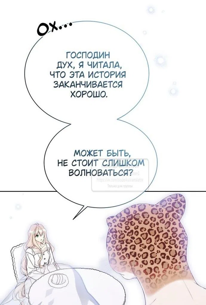 Страница 8 главы 113 манги Изумрудная корона жизни / Emerald Crown of Life