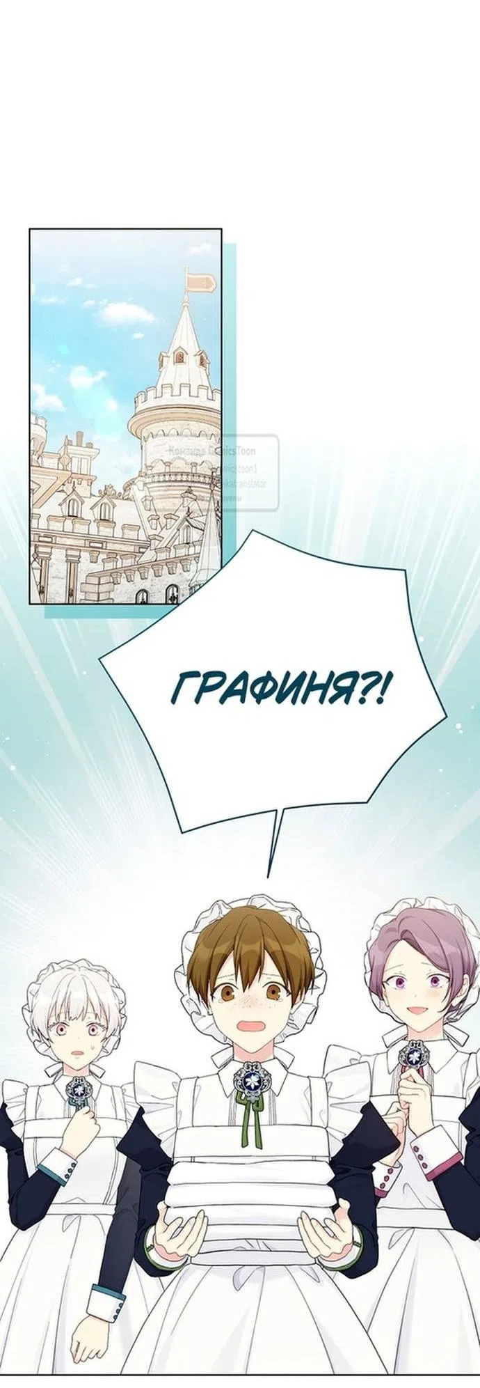 Страница 14 главы 113 манги Изумрудная корона жизни / Emerald Crown of Life