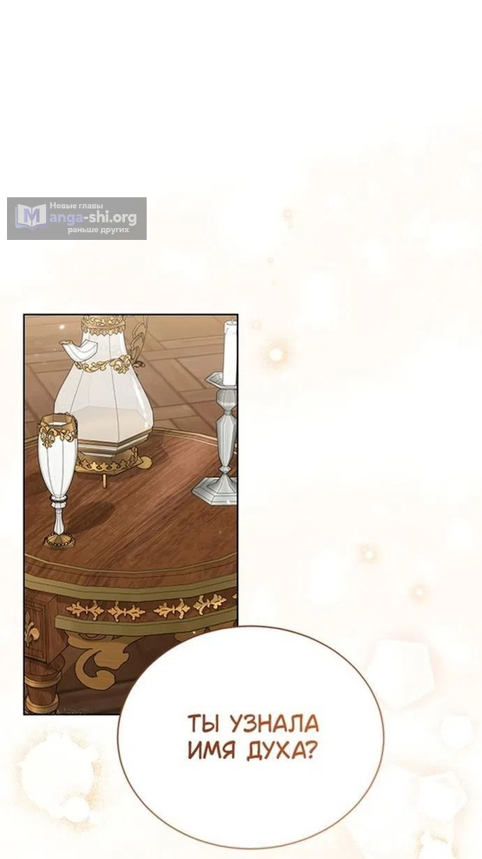 Страница 24 главы 113 манги Изумрудная корона жизни / Emerald Crown of Life