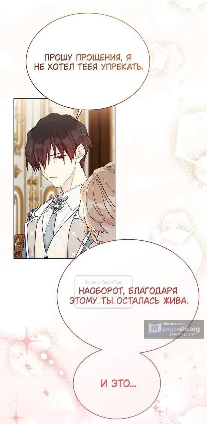 Страница 27 главы 113 манги Изумрудная корона жизни / Emerald Crown of Life