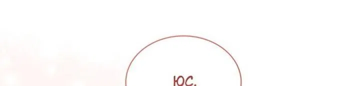 Страница 29 главы 113 манги Изумрудная корона жизни / Emerald Crown of Life