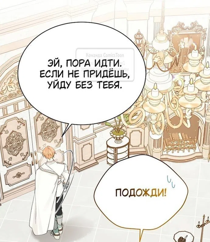 Страница 37 главы 113 манги Изумрудная корона жизни / Emerald Crown of Life