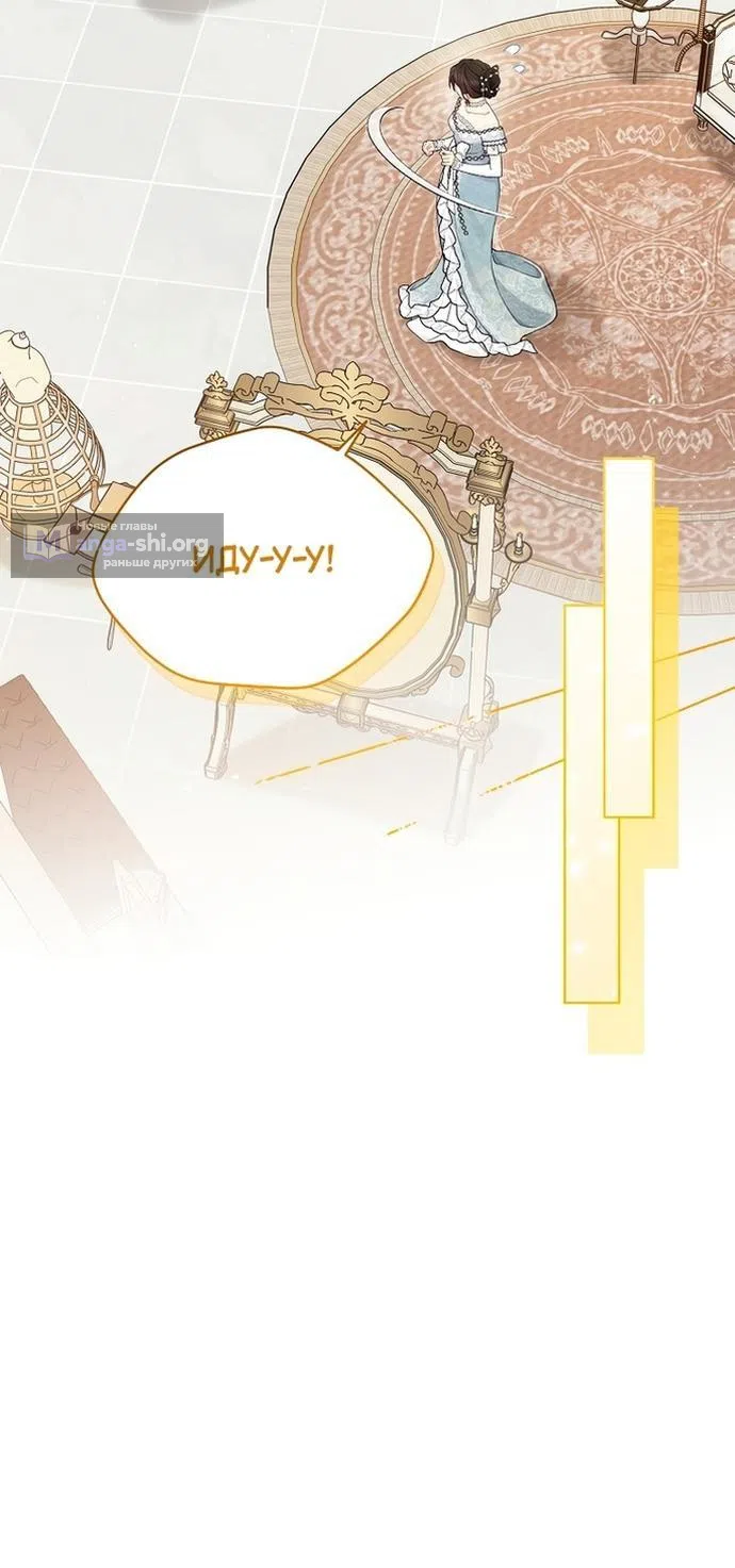 Страница 38 главы 113 манги Изумрудная корона жизни / Emerald Crown of Life