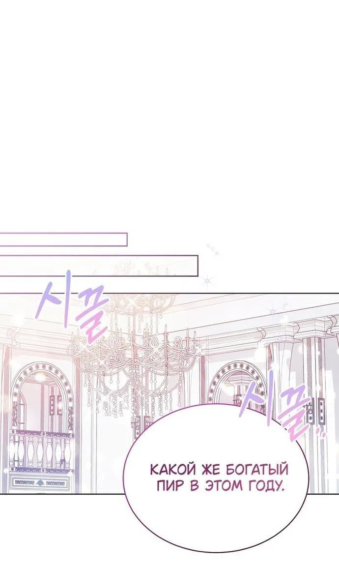 Страница 39 главы 113 манги Изумрудная корона жизни / Emerald Crown of Life