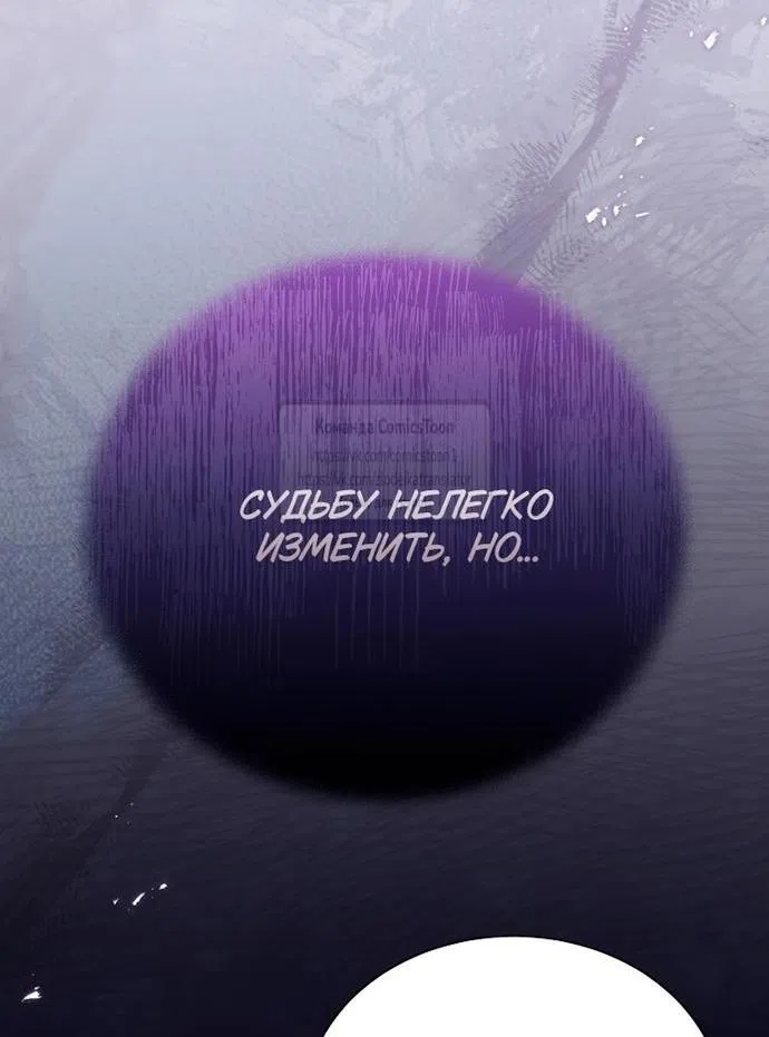 Страница 45 главы 113 манги Изумрудная корона жизни / Emerald Crown of Life