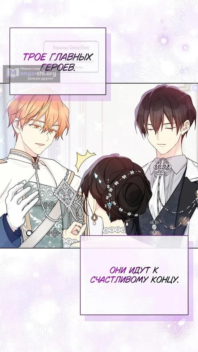 Страница 51 главы 113 манги Изумрудная корона жизни / Emerald Crown of Life