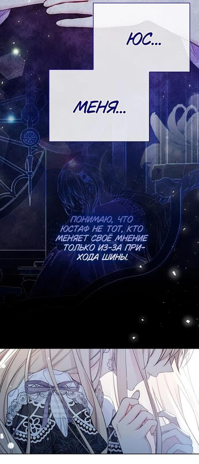 Страница 57 главы 113 манги Изумрудная корона жизни / Emerald Crown of Life
