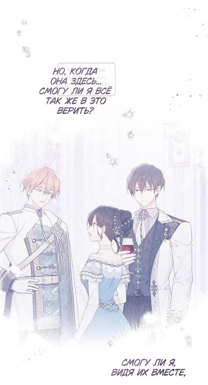 Страница 58 главы 113 манги Изумрудная корона жизни / Emerald Crown of Life