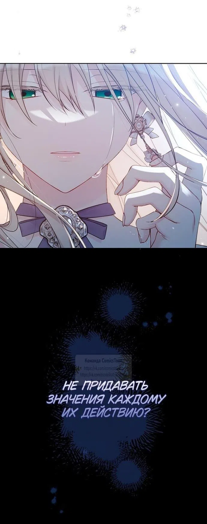 Страница 59 главы 113 манги Изумрудная корона жизни / Emerald Crown of Life