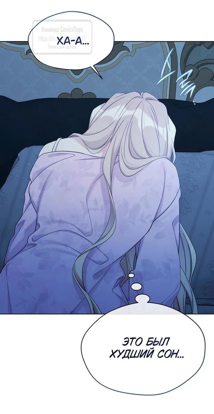 Страница 5 главы 111 манги Изумрудная корона жизни / Emerald Crown of Life