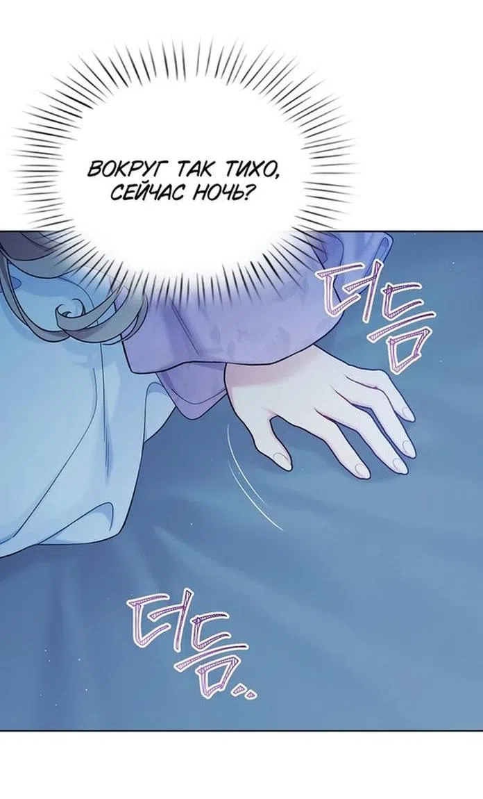 Страница 6 главы 111 манги Изумрудная корона жизни / Emerald Crown of Life