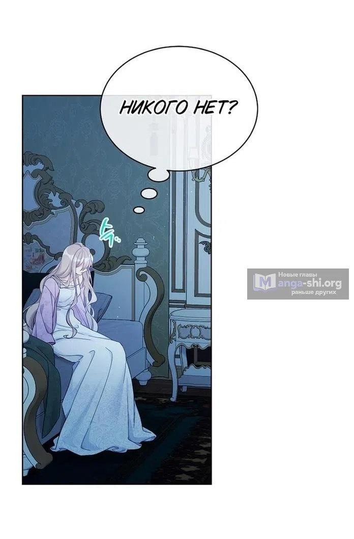 Страница 7 главы 111 манги Изумрудная корона жизни / Emerald Crown of Life