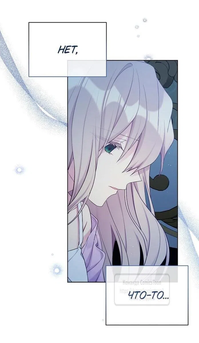 Страница 8 главы 111 манги Изумрудная корона жизни / Emerald Crown of Life