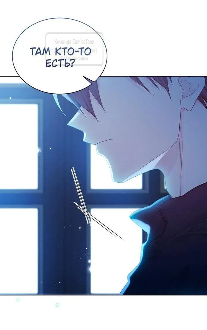 Страница 9 главы 111 манги Изумрудная корона жизни / Emerald Crown of Life