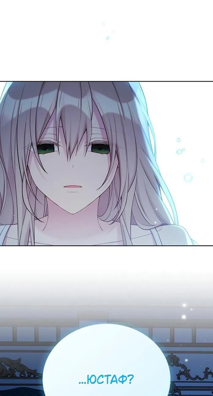 Страница 10 главы 111 манги Изумрудная корона жизни / Emerald Crown of Life
