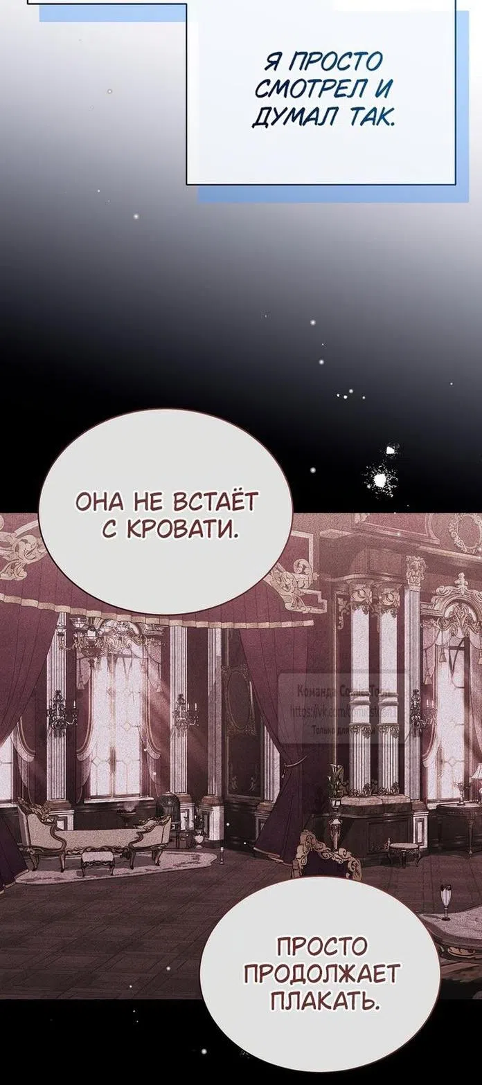 Страница 14 главы 111 манги Изумрудная корона жизни / Emerald Crown of Life