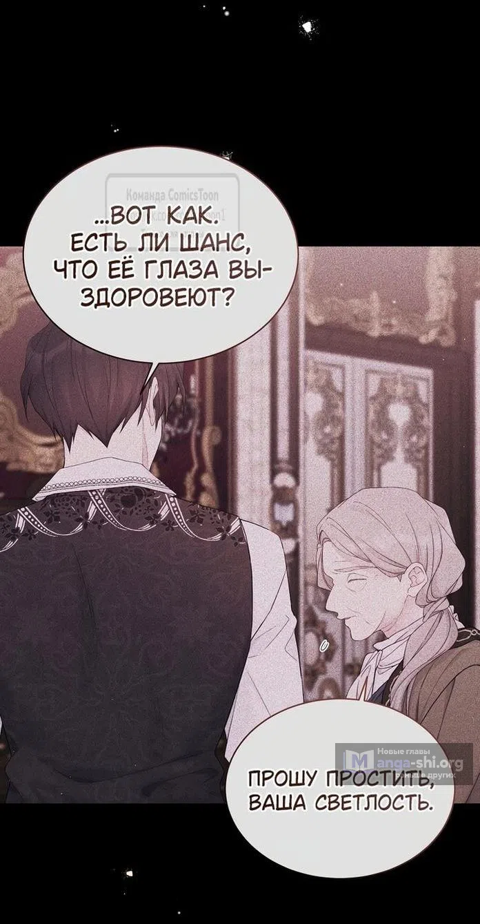 Страница 15 главы 111 манги Изумрудная корона жизни / Emerald Crown of Life