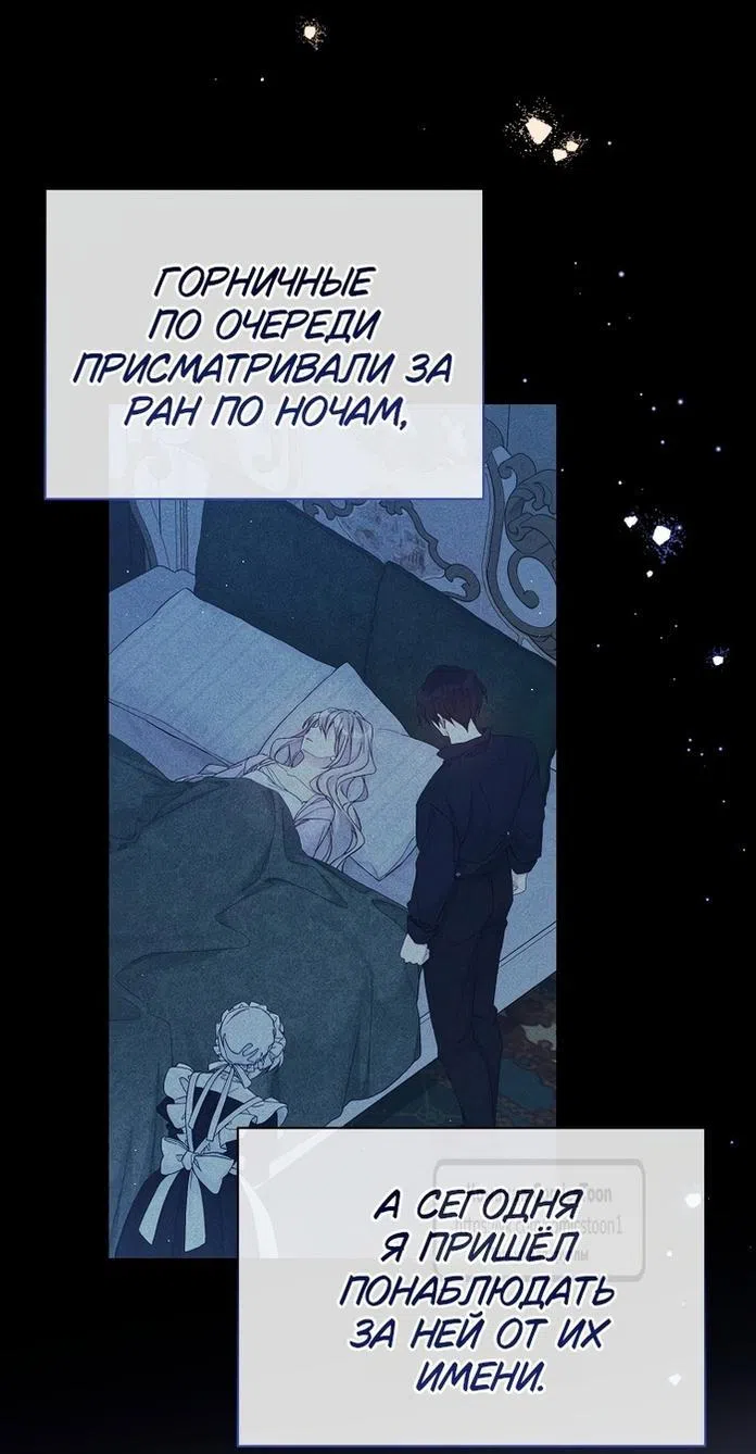 Страница 16 главы 111 манги Изумрудная корона жизни / Emerald Crown of Life