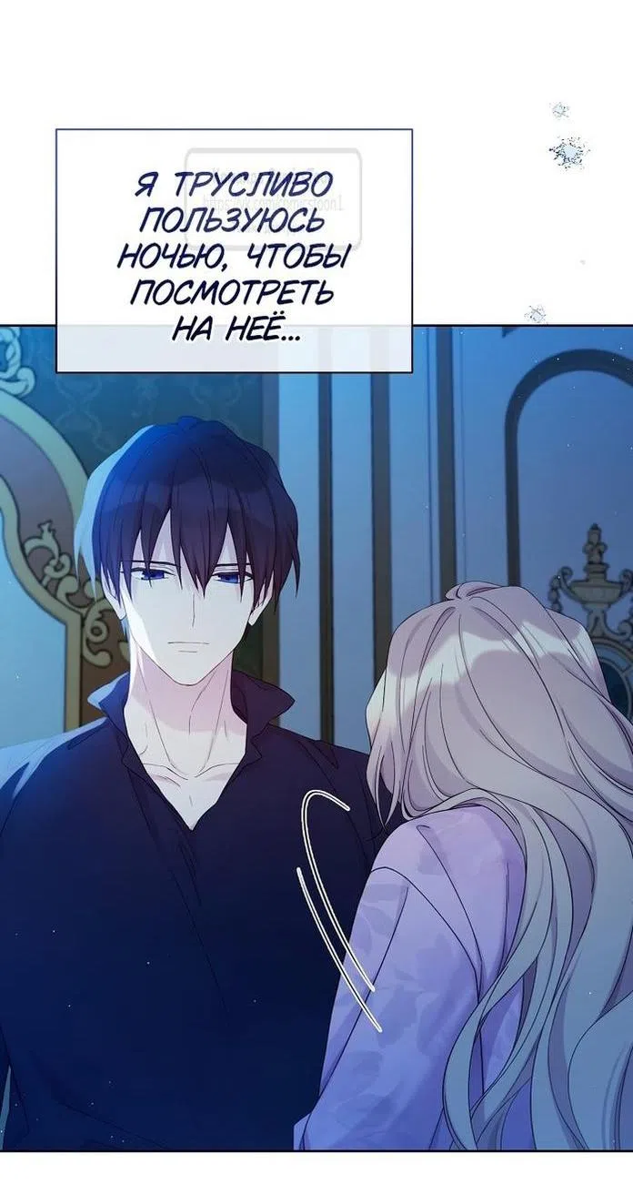 Страница 18 главы 111 манги Изумрудная корона жизни / Emerald Crown of Life